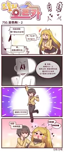 Page 336 of LastOrigin 最后的起源 LO官方漫画个人汉化合集（25.01.27 - 26.09.04更新） - preview thumbnail