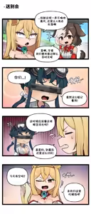 Page 342 of LastOrigin 最后的起源 LO官方漫画个人汉化合集（25.01.27 - 26.09.04更新） - preview thumbnail