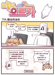 Page 355 of LastOrigin 最后的起源 LO官方漫画个人汉化合集（25.01.27 - 26.09.04更新） - preview thumbnail