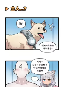 Page 357 of LastOrigin 最后的起源 LO官方漫画个人汉化合集（25.01.27 - 26.09.04更新） - preview thumbnail