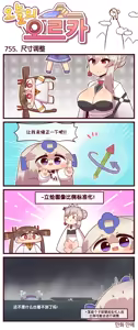 Page 367 of LastOrigin 最后的起源 LO官方漫画个人汉化合集（25.01.27 - 26.09.04更新） - preview thumbnail