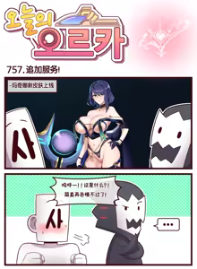 Page 370 of LastOrigin 最后的起源 LO官方漫画个人汉化合集（25.01.27 - 26.09.04更新） - preview thumbnail