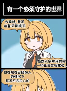 Page 374 of LastOrigin 最后的起源 LO官方漫画个人汉化合集（25.01.27 - 26.09.04更新） - preview thumbnail