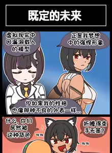 Page 380 of LastOrigin 最后的起源 LO官方漫画个人汉化合集（25.01.27 - 26.09.04更新） - preview thumbnail