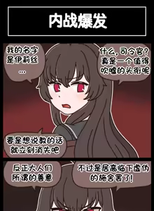 Page 382 of LastOrigin 最后的起源 LO官方漫画个人汉化合集（25.01.27 - 26.09.04更新） - preview thumbnail
