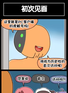 Page 396 of LastOrigin 最后的起源 LO官方漫画个人汉化合集（25.01.27 - 26.09.04更新） - preview thumbnail