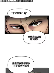 Page 405 of LastOrigin 最后的起源 LO官方漫画个人汉化合集（25.01.27 - 26.09.04更新） - preview thumbnail