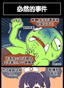 Page 411 of LastOrigin 最后的起源 LO官方漫画个人汉化合集（25.01.27 - 26.09.04更新） - preview thumbnail