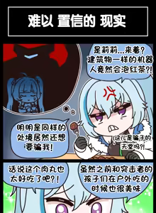 Page 419 of LastOrigin 最后的起源 LO官方漫画个人汉化合集（25.01.27 - 26.09.04更新） - preview thumbnail