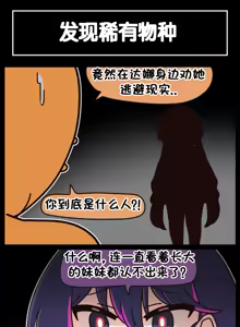 Page 421 of LastOrigin 最后的起源 LO官方漫画个人汉化合集（25.01.27 - 26.09.04更新） - preview thumbnail