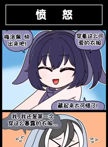 Page 422 of LastOrigin 最后的起源 LO官方漫画个人汉化合集（25.01.27 - 26.09.04更新） - preview thumbnail