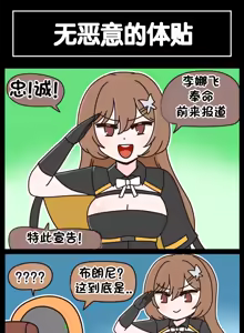 Page 428 of LastOrigin 最后的起源 LO官方漫画个人汉化合集（25.01.27 - 26.09.04更新） - preview thumbnail