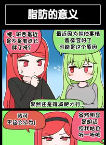 Page 474 of LastOrigin 最后的起源 LO官方漫画个人汉化合集（25.01.27 - 26.09.04更新） - preview thumbnail