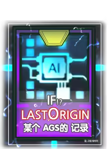 Page 480 of LastOrigin 最后的起源 LO官方漫画个人汉化合集（25.01.27 - 26.09.04更新） - preview thumbnail