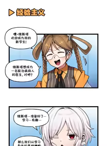 Page 489 of LastOrigin 最后的起源 LO官方漫画个人汉化合集（25.01.27 - 26.09.04更新） - preview thumbnail