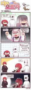 Page 506 of LastOrigin 最后的起源 LO官方漫画个人汉化合集（25.01.27 - 26.09.04更新） - preview thumbnail