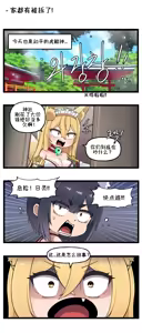 Page 51 of LastOrigin 最后的起源 LO官方漫画个人汉化合集（25.01.27 - 26.09.04更新） - preview thumbnail