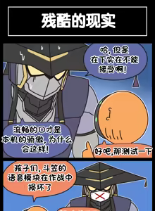 Page 512 of LastOrigin 最后的起源 LO官方漫画个人汉化合集（25.01.27 - 26.09.04更新） - preview thumbnail