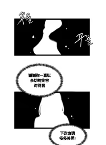 Page 519 of LastOrigin 最后的起源 LO官方漫画个人汉化合集（25.01.27 - 26.09.04更新） - preview thumbnail