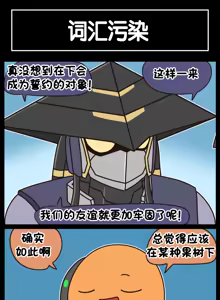 Page 524 of LastOrigin 最后的起源 LO官方漫画个人汉化合集（25.01.27 - 26.09.04更新） - preview thumbnail