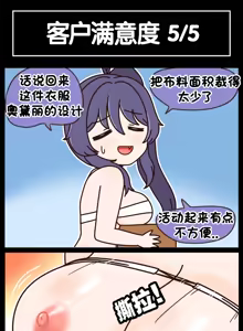 Page 533 of LastOrigin 最后的起源 LO官方漫画个人汉化合集（25.01.27 - 26.09.04更新） - preview thumbnail