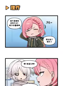 Page 541 of LastOrigin 最后的起源 LO官方漫画个人汉化合集（25.01.27 - 26.09.04更新） - preview thumbnail