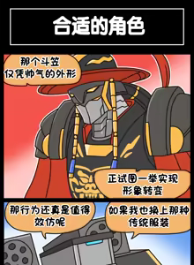 Page 545 of LastOrigin 最后的起源 LO官方漫画个人汉化合集（25.01.27 - 26.09.04更新） - preview thumbnail