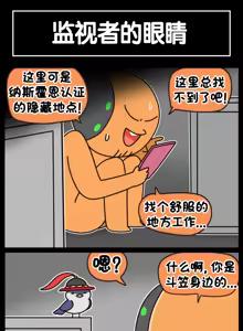 Page 547 of LastOrigin 最后的起源 LO官方漫画个人汉化合集（25.01.27 - 26.09.04更新） - preview thumbnail