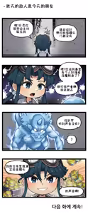 Page 55 of LastOrigin 最后的起源 LO官方漫画个人汉化合集（25.01.27 - 26.09.04更新） - preview thumbnail