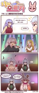 Page 551 of LastOrigin 最后的起源 LO官方漫画个人汉化合集（25.01.27 - 26.09.04更新） - preview thumbnail