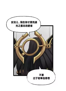 Page 554 of LastOrigin 最后的起源 LO官方漫画个人汉化合集（25.01.27 - 26.09.04更新） - preview thumbnail