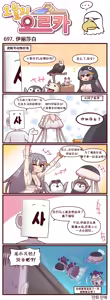Page 56 of LastOrigin 最后的起源 LO官方漫画个人汉化合集（25.01.27 - 26.09.04更新） - preview thumbnail