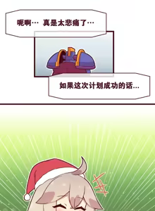 Page 567 of LastOrigin 最后的起源 LO官方漫画个人汉化合集（25.01.27 - 26.09.04更新） - preview thumbnail