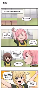 Page 569 of LastOrigin 最后的起源 LO官方漫画个人汉化合集（25.01.27 - 26.09.04更新） - preview thumbnail
