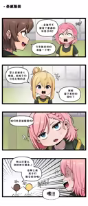 Page 571 of LastOrigin 最后的起源 LO官方漫画个人汉化合集（25.01.27 - 26.09.04更新） - preview thumbnail