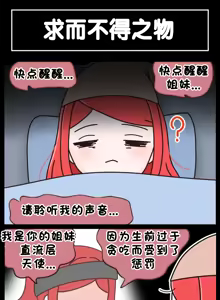 Page 577 of LastOrigin 最后的起源 LO官方漫画个人汉化合集（25.01.27 - 26.09.04更新） - preview thumbnail