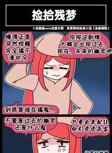 Page 578 of LastOrigin 最后的起源 LO官方漫画个人汉化合集（25.01.27 - 26.09.04更新） - preview thumbnail
