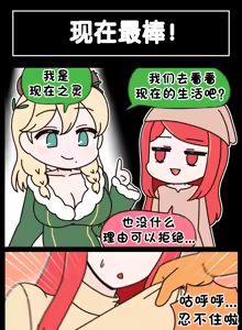 Page 579 of LastOrigin 最后的起源 LO官方漫画个人汉化合集（25.01.27 - 26.09.04更新） - preview thumbnail