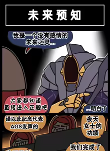 Page 580 of LastOrigin 最后的起源 LO官方漫画个人汉化合集（25.01.27 - 26.09.04更新） - preview thumbnail