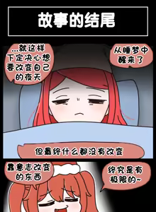 Page 581 of LastOrigin 最后的起源 LO官方漫画个人汉化合集（25.01.27 - 26.09.04更新） - preview thumbnail