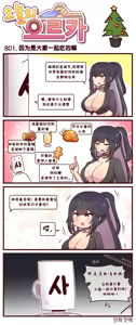 Page 582 of LastOrigin 最后的起源 LO官方漫画个人汉化合集（25.01.27 - 26.09.04更新） - preview thumbnail