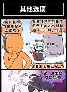 Page 591 of LastOrigin 最后的起源 LO官方漫画个人汉化合集（25.01.27 - 26.09.04更新） - preview thumbnail