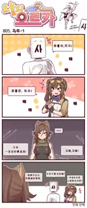 Page 595 of LastOrigin 最后的起源 LO官方漫画个人汉化合集（25.01.27 - 26.09.04更新） - preview thumbnail