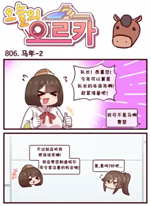 Page 596 of LastOrigin 最后的起源 LO官方漫画个人汉化合集（25.01.27 - 26.09.04更新） - preview thumbnail