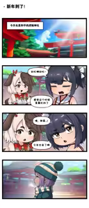 Page 598 of LastOrigin 最后的起源 LO官方漫画个人汉化合集（25.01.27 - 26.09.04更新） - preview thumbnail