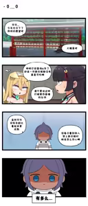 Page 601 of LastOrigin 最后的起源 LO官方漫画个人汉化合集（25.01.27 - 26.09.04更新） - preview thumbnail
