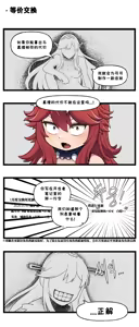 Page 606 of LastOrigin 最后的起源 LO官方漫画个人汉化合集（25.01.27 - 26.09.04更新） - preview thumbnail