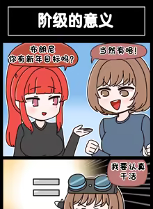 Page 612 of LastOrigin 最后的起源 LO官方漫画个人汉化合集（25.01.27 - 26.09.04更新） - preview thumbnail