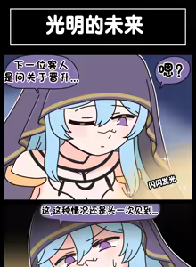 Page 616 of LastOrigin 最后的起源 LO官方漫画个人汉化合集（25.01.27 - 26.09.04更新） - preview thumbnail