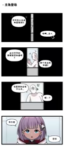 Page 622 of LastOrigin 最后的起源 LO官方漫画个人汉化合集（25.01.27 - 26.09.04更新） - preview thumbnail